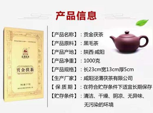 贡金茯茶1kg茯砖茶（年份：2016年） 商品图4