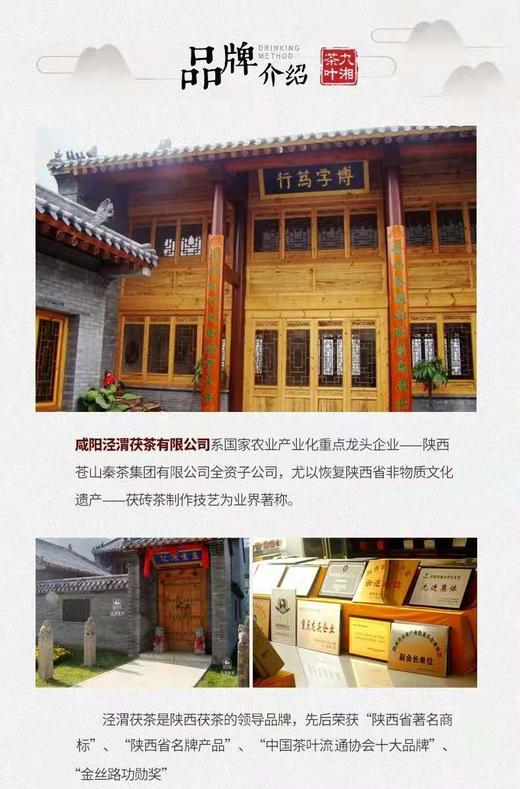 茯满贯950克手筑茯砖茶 商品图7