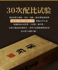 泾渭茯茶厚茯2.7kg茯砖茶 商品缩略图7
