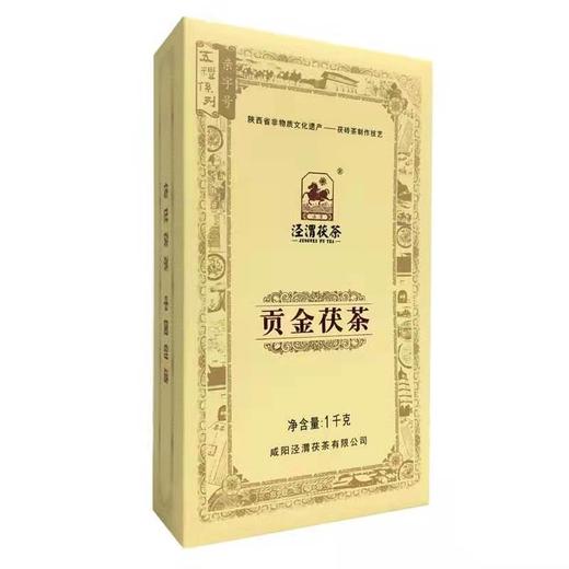 贡金茯茶1kg茯砖茶（年份：2016年） 商品图1