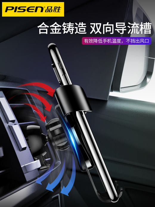 【不售后下架】品胜 重力车载手机支架 出风口车用自动感应支架 手机支撑夹子 商品图4