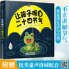 让孩子明白二十四节气 商品缩略图2