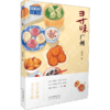 寻味广州 生活 商品缩略图4