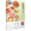 寻味河南  生活 商品缩略图4