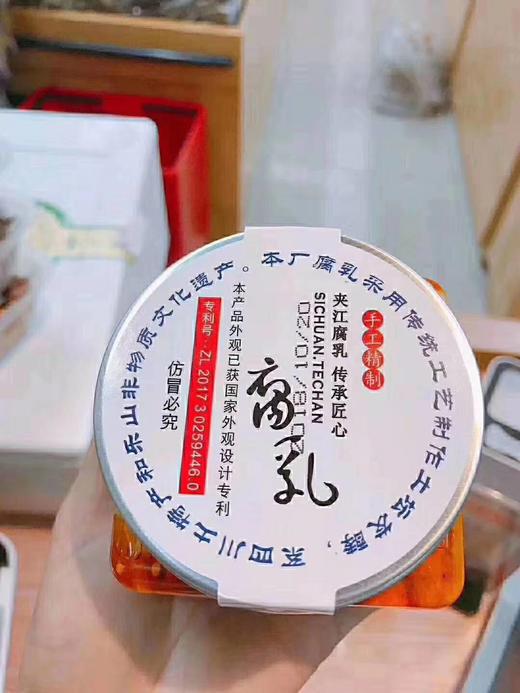 夹江腐乳小瓶装[原味] 商品图2
