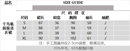 千鸟格拼接连衣裙 商品图13