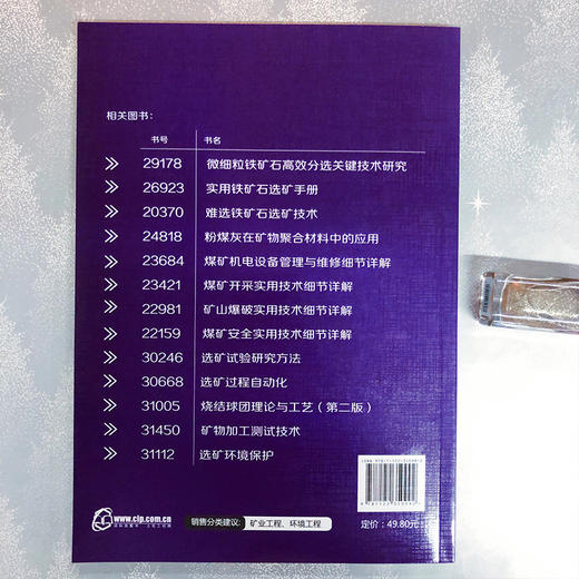 化学选矿 商品图3