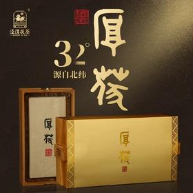 泾渭茯茶厚茯2.7kg茯砖茶