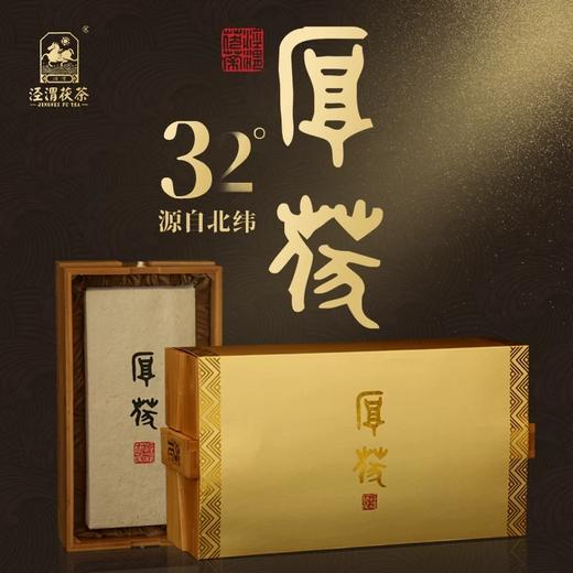 泾渭茯茶厚茯2.7kg茯砖茶 商品图0