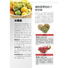 《降低嘌呤尿酸的痛风巧吃法》 商品缩略图6