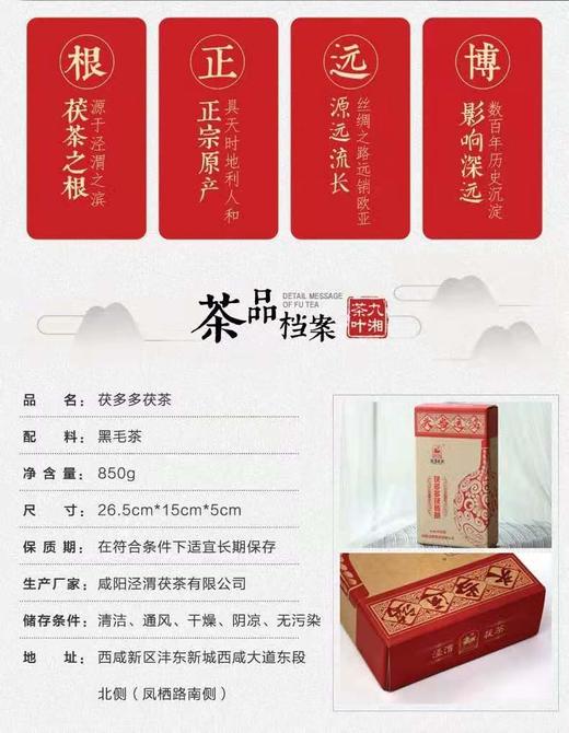 茯多多850克黑茶茯砖茶 商品图6