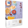 寻味长沙 生活 商品缩略图1