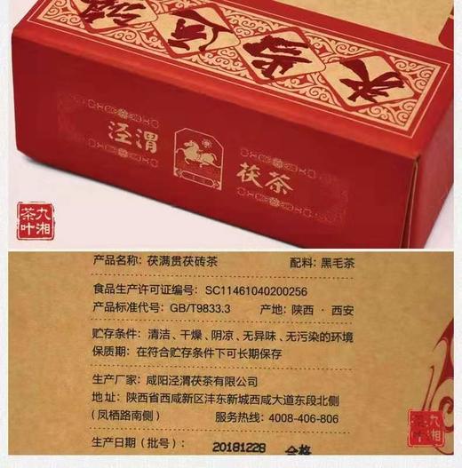茯满贯950克手筑茯砖茶 商品图6