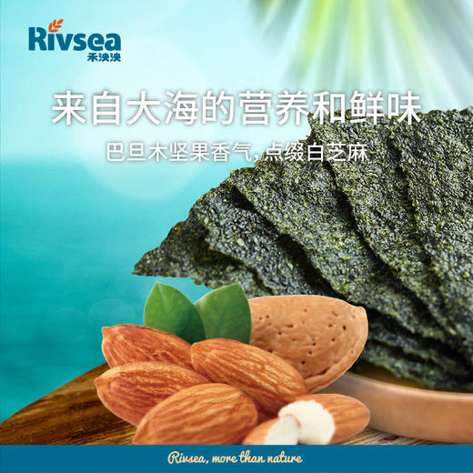 禾泱泱 坚果海苔巴旦木脆片 22g 商品图2