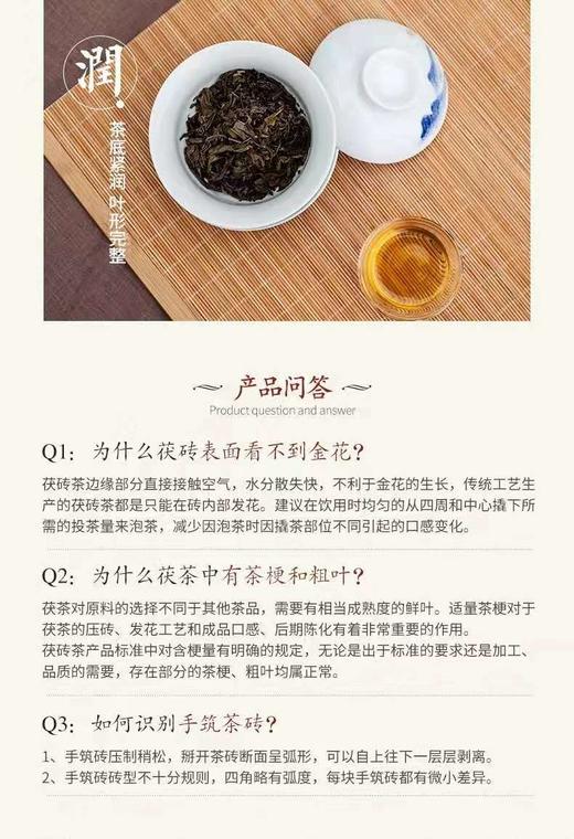 手筑1kg茯砖茶（年份：2015） 商品图6