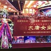 唐乐宫歌舞剧院--大唐女皇演出 商品缩略图0