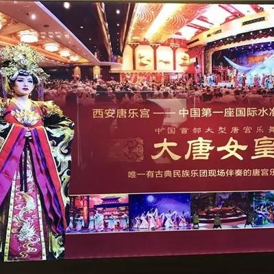 唐乐宫歌舞剧院--大唐女皇演出 商品图0
