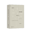 那些忧伤的年轻人 文学 商品缩略图0