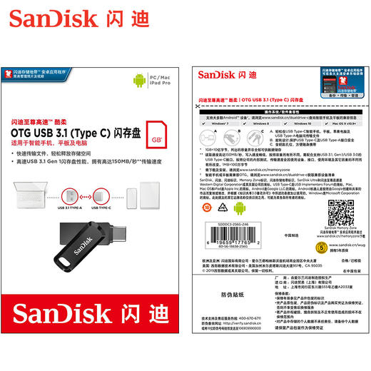 闪迪SanDisk手机u盘64gtype-c优盘正品手机电脑两用U盘双接口u盘 商品图4