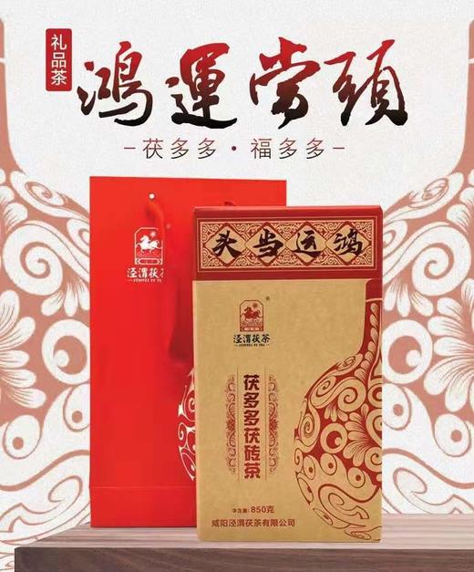 茯多多850克黑茶茯砖茶 商品图5