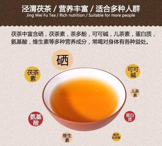 泾渭茯茶秦岭之巅850g黑茶   茯砖茶 商品图6