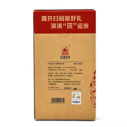 茯满贯950克手筑茯砖茶 商品图3