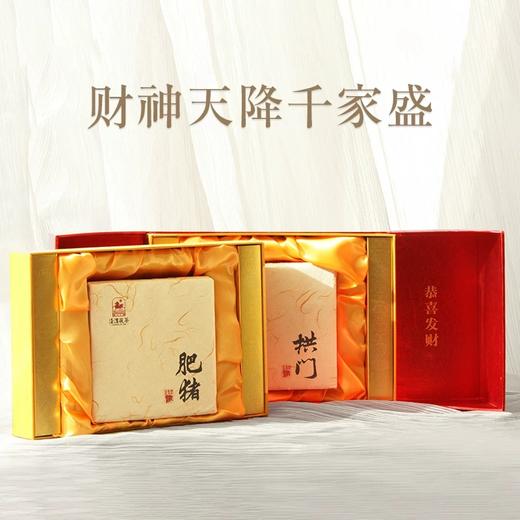 泾渭茯茶生肖茶 肥猪拱门660g*2 商品图1