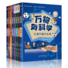 有趣有料的科学读物《万物有科学》丰富专业的知识点 生动有趣的讲解内容 让孩子对学习更加有兴趣！ 商品缩略图2