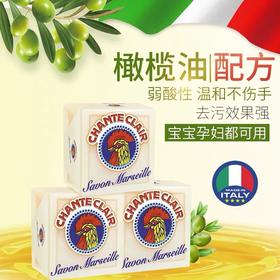 【意大利进口】大公鸡头洗衣皂马赛皂婴儿肥皂鸡头皂300g*3块