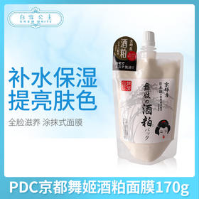 PDC京都舞姬酒粕面膜170g（867027）