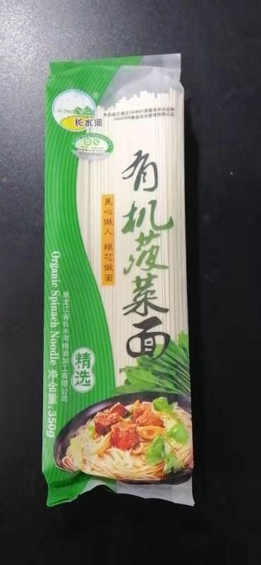 有机面条|胡萝卜面条｜西红柿🍅面条｜芹菜面条｜蔬菜面条｜ 五种口味 商品图3