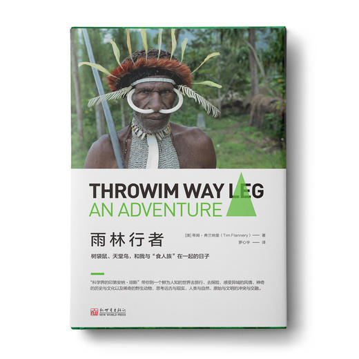 世界文明与文化系列：雨林行者+别睡，这里有蛇+野性与文明+黄金、香料与殖民地+海洋文明史+进化的咬痕 商品图3