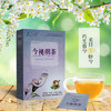 今视明茶——水润呵护心灵之窗 商品缩略图2