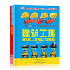 DK幼儿观察力专注力思维力训练(全四册)英汉对照 儿童思维训练 商品缩略图4