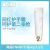 韩国YNM护手霜60g#白色（540011） 商品缩略图0