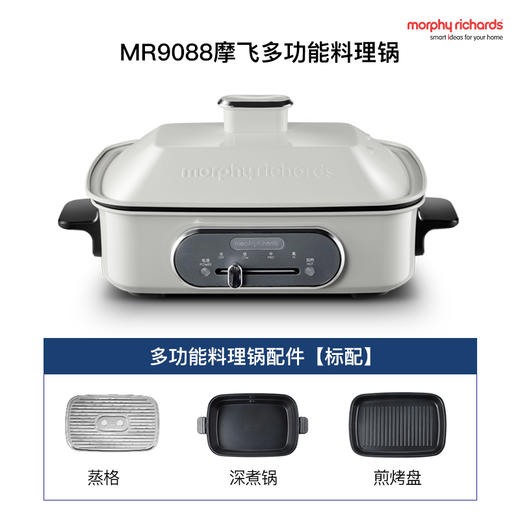 英国摩飞多功能料理锅电烧烤肉锅炉网红锅一体家用蒸煮炒煎电火锅（标配版） 商品图3