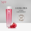 【一般贸易】NFF 红石榴爽肤水200ml 商品缩略图0