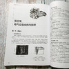 货车维修从入门到精通全图解 商品缩略图6