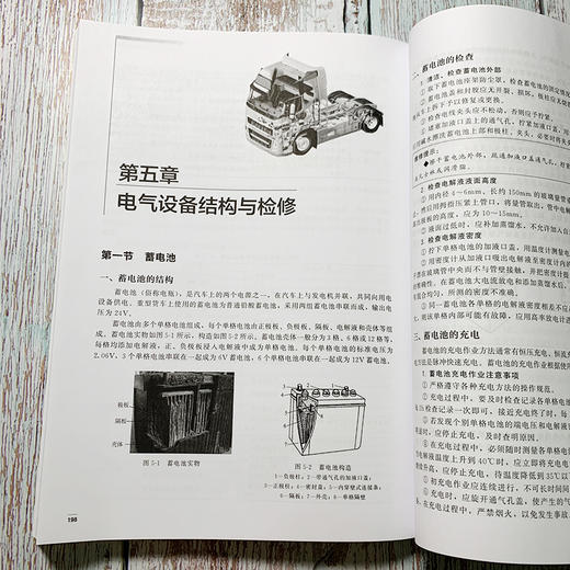 货车维修从入门到精通全图解 商品图6