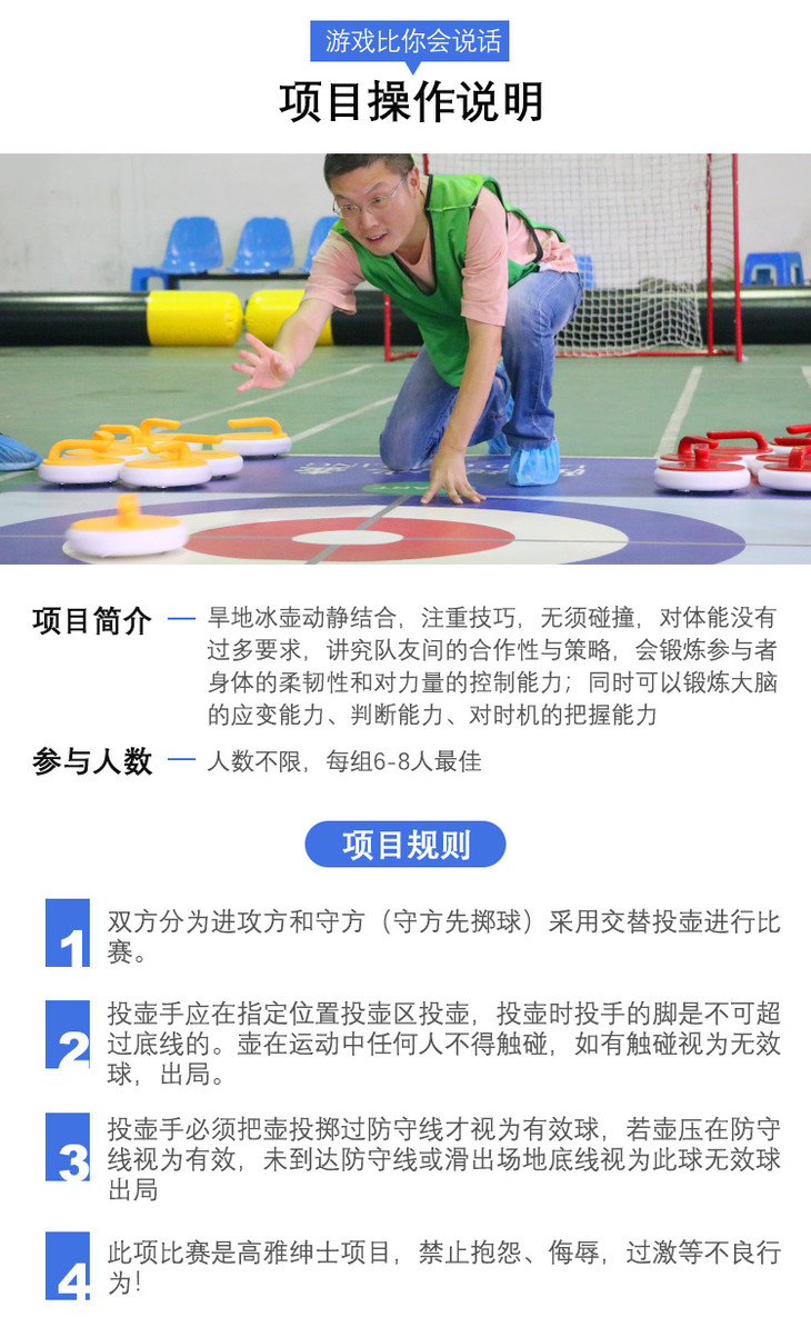 旱地冰壶/陆地冰壶 团建拓展道具