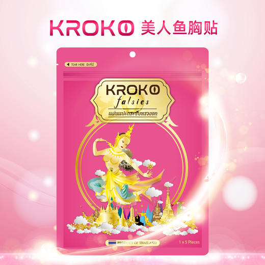 泰国KROKO美人鱼丰胸贴——远离乳腺问题 商品图1