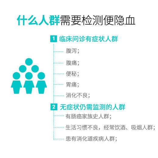 美亚体检 便隐血检测试剂0元付邮试用 每人限买1份 （12.15前发货） 商品图1