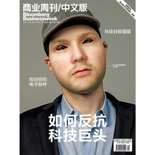 《商业周刊中文版》 2019年11月第22期 商品图0
