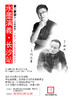 水墨演義 · 第二学段(9-12年龄段)·长沙站 商品缩略图0