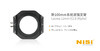 拯救暗角，全新100mm系统for Laowa 12mm f/2.8(Alpha)滤镜支架 商品缩略图0