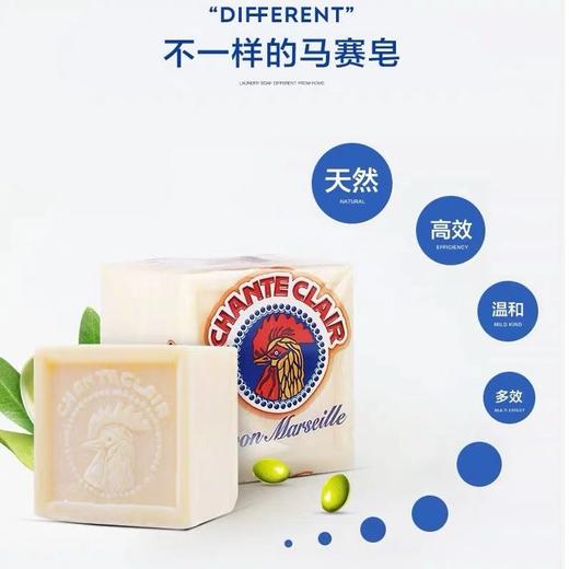 【意大利进口】大公鸡头洗衣皂马赛皂婴儿肥皂鸡头皂300g*3块 商品图3