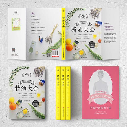 精油大全 生活 商品图2