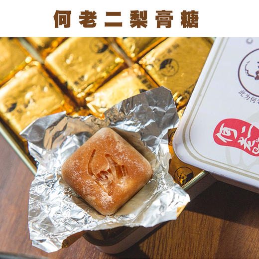 【老味道】何老二梨膏糖，一口香甜 商品图6