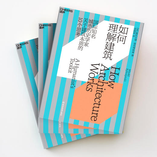 湛庐┃如何理解建筑 商品图2