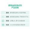 美亚体检 便隐血检测试剂0元付邮试用 每人限买1份 （12.15前发货） 商品缩略图4